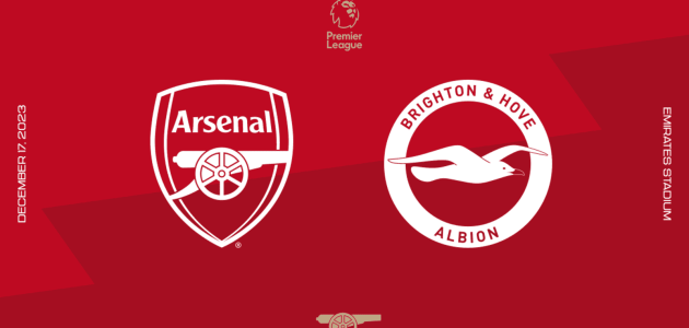 موعد مباراة أرسنال ضد برايتون اليوم في الدوري الإنجليزي الممتاز 2025 والتشكيل المتوقع