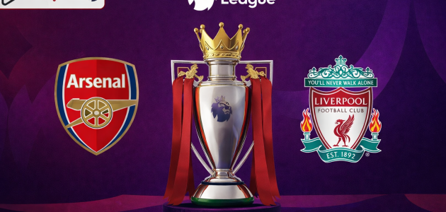 صدام العقول في البريميرليج.. أرسنال ليفربول: موقعة كسر العظام في جولة الإياب.